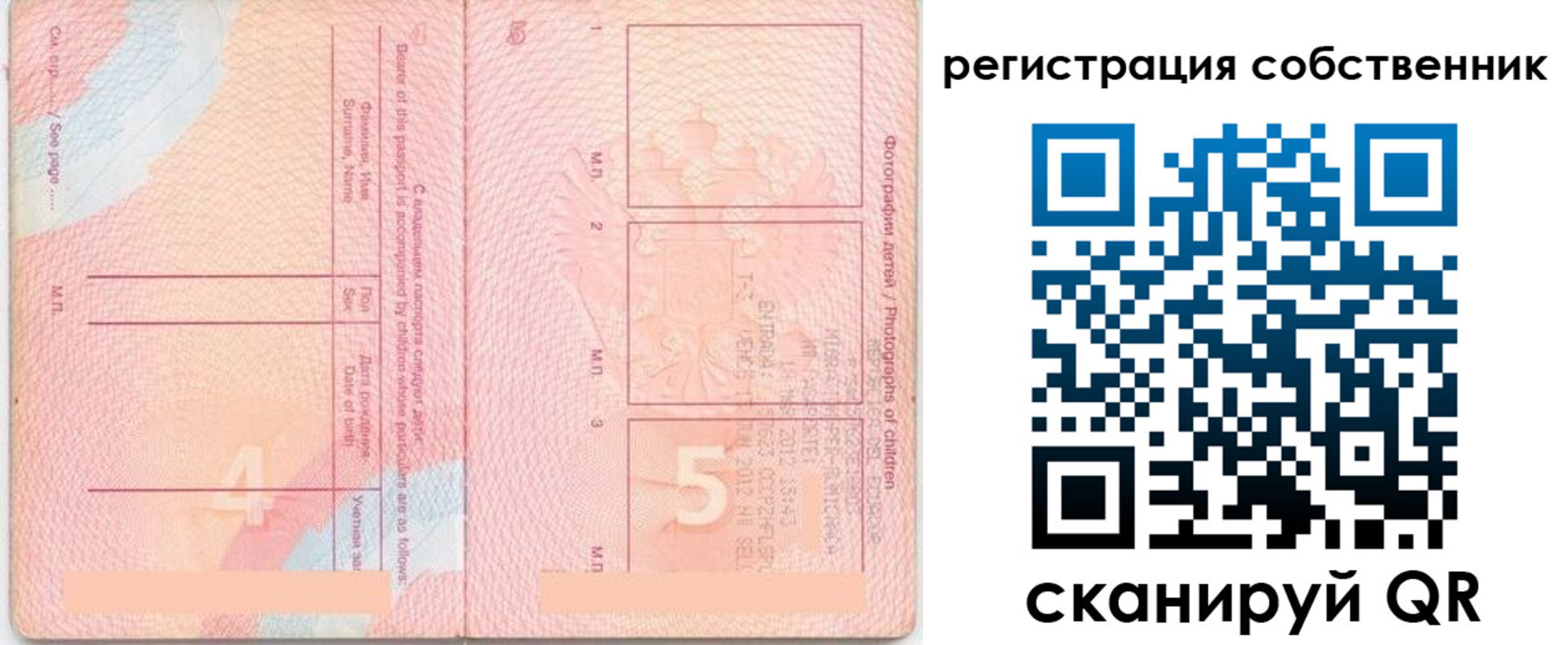 временная регистрация купить в Великих Луках