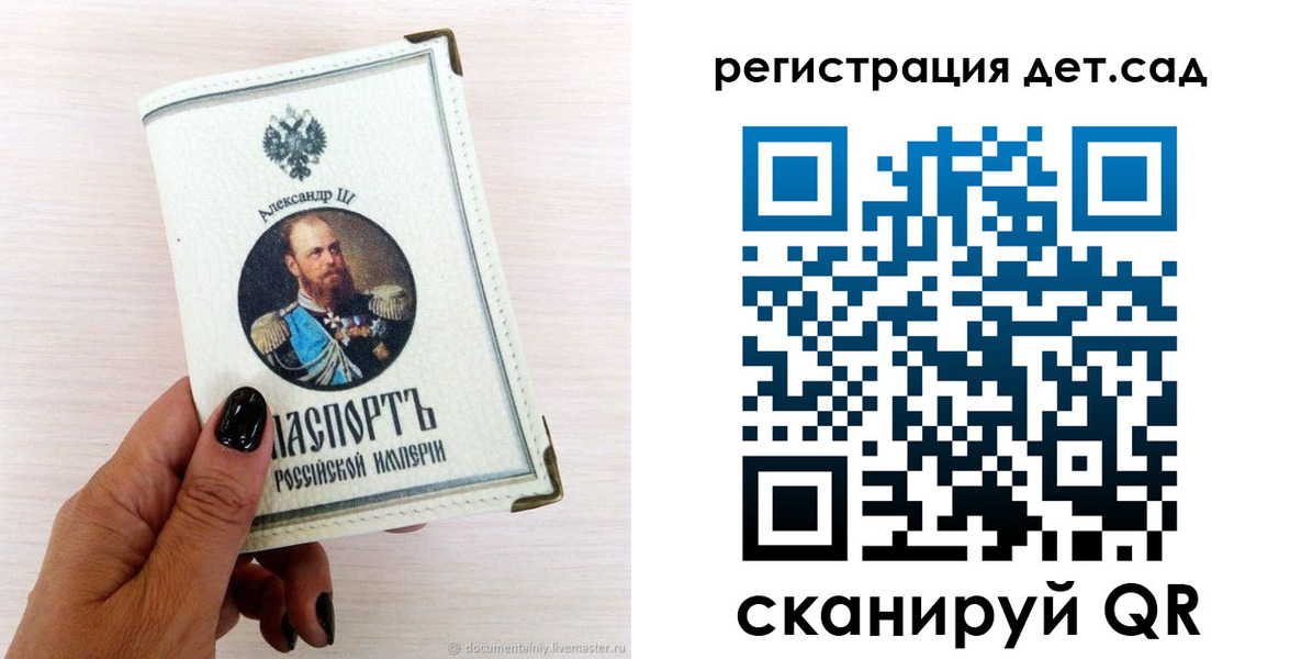 прописка для кредита в Великих Луках