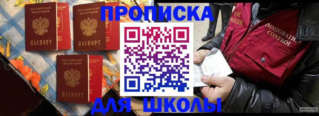 временная регистрация поиск в Великих Луках