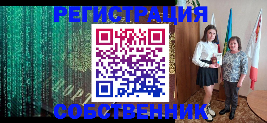 прописка в квартире в Великих Луках