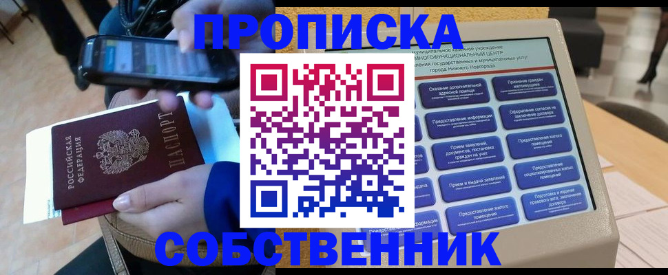 миграционный учет в Великих Луках