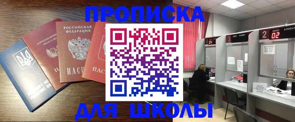 временная регистрация недорого в Великих Луках