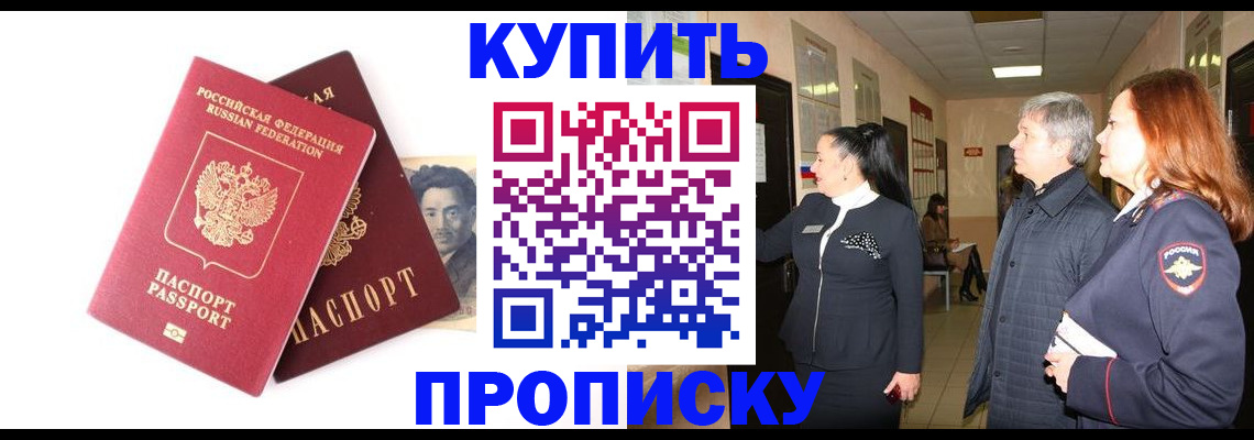 прописка в квартире в Великих Луках