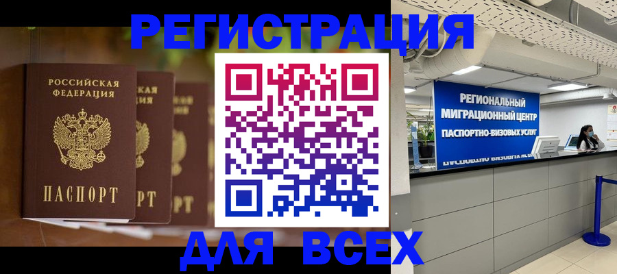 миграционный учет в Великих Луках