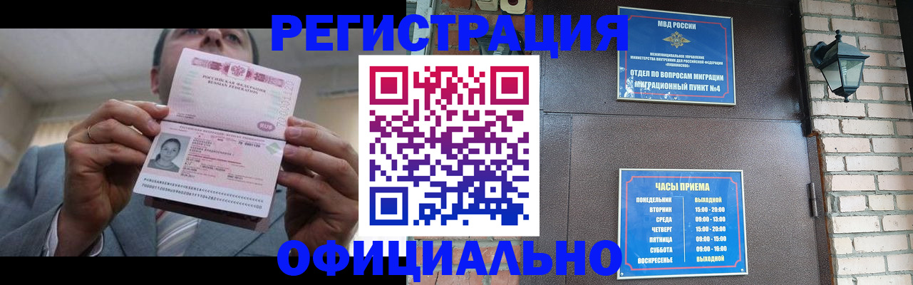 миграционный учет в Великих Луках
