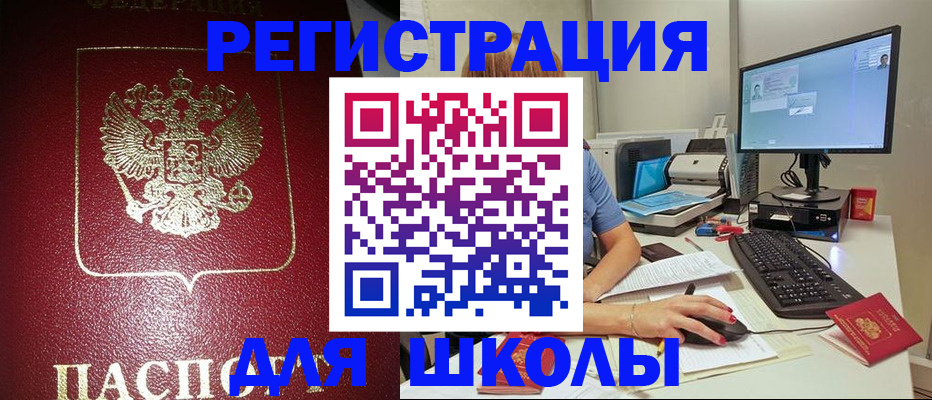 прописка гарантия в Великих Луках