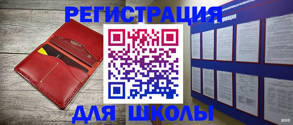 миграционный учет в Великих Луках